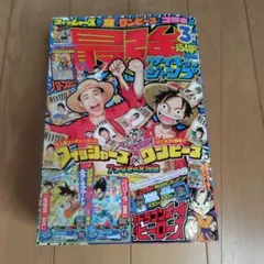 週刊少年ジャンプ 2000年 40号 巻頭カラー ヒカルの碁 - メルカリ