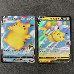ポケモンカード ピカチュウ S8a 25th
