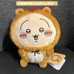 ちいかわ★うさぎ★たぬきだもんB賞