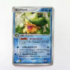 psa10 ルンパッパ　ホロ　027/082 蒼空の激突 ルンパッパ ☆ 拡張パック 蒼空の激突 027/082 - メルカリ