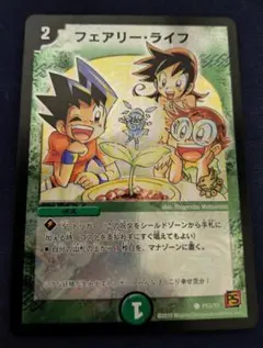 2025年最新】フェアリーライフ プロモ 勝舞の人気アイテム