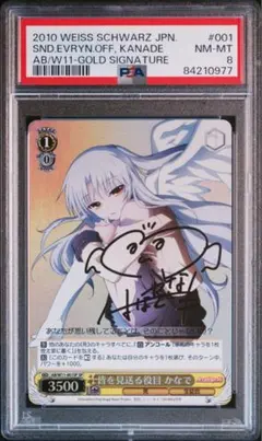 2026年最新】皆を見送る役目 かなでの人気アイテム - メルカリ