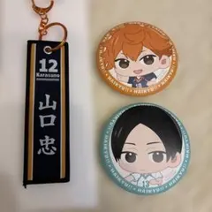 6/30閉店ハイキュー!!キーホルダー、缶等3点セット　バラ売り可