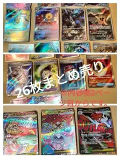 ガチグマSAR・プライムキャッチャー込】ポケカまとめ売り RR多数
