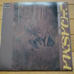 【和ジャズ廃盤】富樫雅彦 / スティーブ・レイシー / ケント・カーター 和ジャズ廃盤】富樫雅彦 / スティーブ・レイシー / ケント・カーター