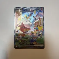 ホゲータex SAR MEGA 拡張パック 30th CELEBRATION