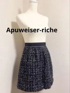 【美品】アプワイザーリッシェ ネイビー ツイード スカート