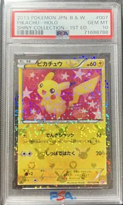 【PSA10】ポケモンカード　ピカチュウ SC 2013
