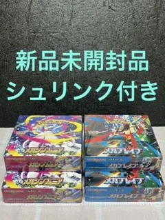 新品未開封品メガブレイブ メガシンフォニア各2BOX シュリンク付 計4BOX