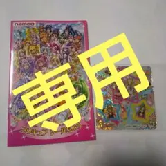 プリキュア シールとシールちょう