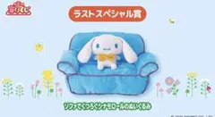 2025年最新】シナモン ポチャッコ くじ ラストワンの人気アイテム