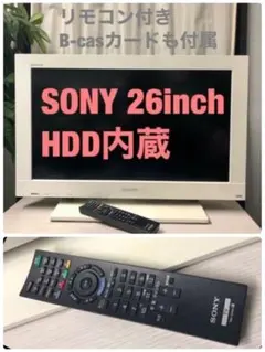 希少な真っ白のSONY26テレビ☆HDD500GB内蔵 希少な真っ白のSONY26テレビ☆HDD500GB内蔵 - メルカリ