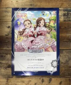 2025年最新】シンデレラガールズ b2 ポスターの人気アイテム