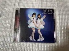 天使はどこにいる?(Type B) 大家志津香
