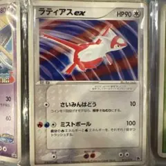 ラティアスex 構築済みスターター ボーマンダデッキ 012/019 - メルカリ