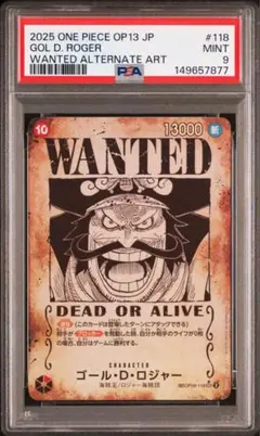 ワンピースカードゲーム ゴール・D・ロジャ　SEC OP09-118 psa9