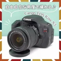 Canon KissX5☆手ぶれ補正機能付☆初心者におすすめ☆返品保証付