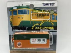 特急列車の方向幕   値下げ Yahoo!オークション -「特急方向幕」(鉄道) の落札相場・落札価格