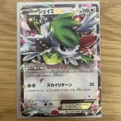 シェイミex PSA10　SR 1ED XY6 087/078 PSA10 2026年最新】シェイミEX SR :1ED XY6 087/078-1ed PSA10の人気アイテム
