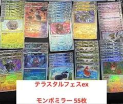 テラスタルフェス モンスターボールミラー RR、ACEコンプセット - メルカリ