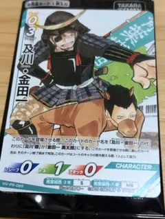 ハイキュー!! バボカ 及川&金田一 プロモカード