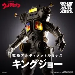 ウルトラマン怪獣 Artverse アートソフビシリーズ キングジョー 海外
