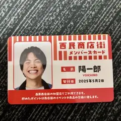 WEST 裏社員。スパイ DVD Blu-ray 特典 社員証 重岡大毅