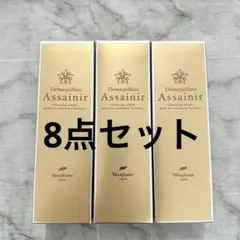 6本》ニナファーム デマキヤン アセニール クレンジング メイク落とし