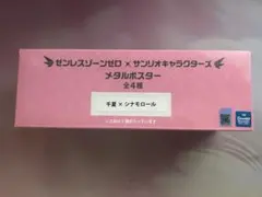ゼンゼロ サンリオ メタルポスター アリア 千夏 妄想エンジェル gigo
