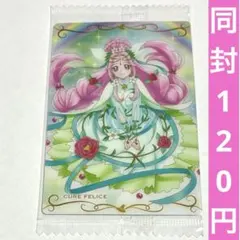 魔法つかいプリキュア ウエハース 11 キュアフェリーチェ