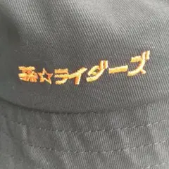 【新品】ゆるキャンΔ season3　孫☆ライダーズ　サファリハット　ブラック