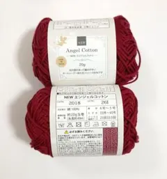 NEW エンジェルコットン 臙脂　2玉セット
