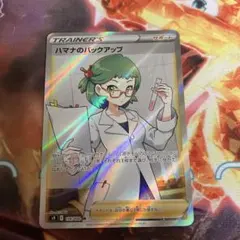 ハマナのバックアップ sr