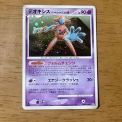 デオキシスex ☆ PCG 第2弾 拡張パック 蒼空の激突 キラ 046/082