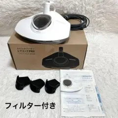 レイコップRS PR02 布団クリーナー 本体 取扱説明書付き - メルカリ