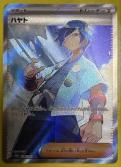 2025年最新】ハヤト SRの人気アイテム - メルカリ