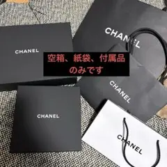 CHANEL 空箱 ショップ袋 カメリアリボン付 マグネット式空箱 - メルカリ