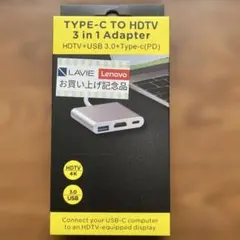 Type-C To HDTV 3 in 1 Adapter