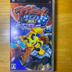 ラチェット＆クランク 5 激突!ドデカ銀河のミリミリ軍団