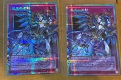 ドミナスインパルス　霊王の波動　オーバーフレーム　プリシク 2枚セット