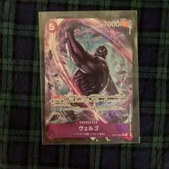 ONE PIECE カードゲーム ヴェルゴ　パラレル