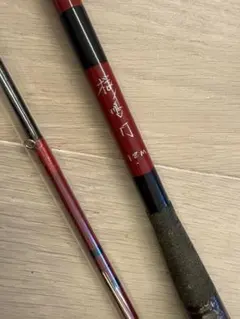 【名竿】サクラ（櫻井釣漁具） 別誂 鳴門 1.8m チヌ 筏竿 伝統の朱赤のサムネイル