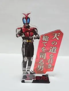 仮面ライダーカブト アクリルスタンド セリフ付き