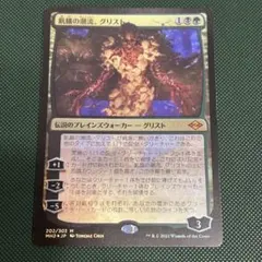 Mtg 真の木立ち 中国語 繁体字 foil MTG 真の木立ち / Sterling Grove INV 中国語 1枚 - メルカリ