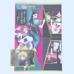 【5/1まで】HUNTER×HUNTER 銀だこ コラボ