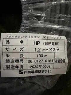 2026年最新】伸興電線の人気アイテム - メルカリ