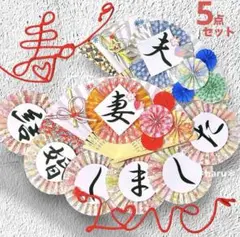 《新作！桜》扇子プロップス&和装ガーランド&赤い糸 結婚式前撮りアイテム198