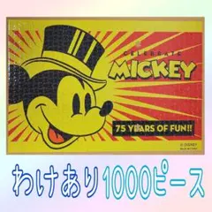 2026年最新】ディズニーパズル レトロの人気アイテム - メルカリ