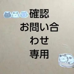 しばらくお休みの為、こちらからご連絡くださいませ！