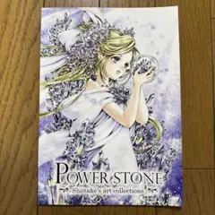 ♢ POWER STONE オリジナル フルカラーイラスト集